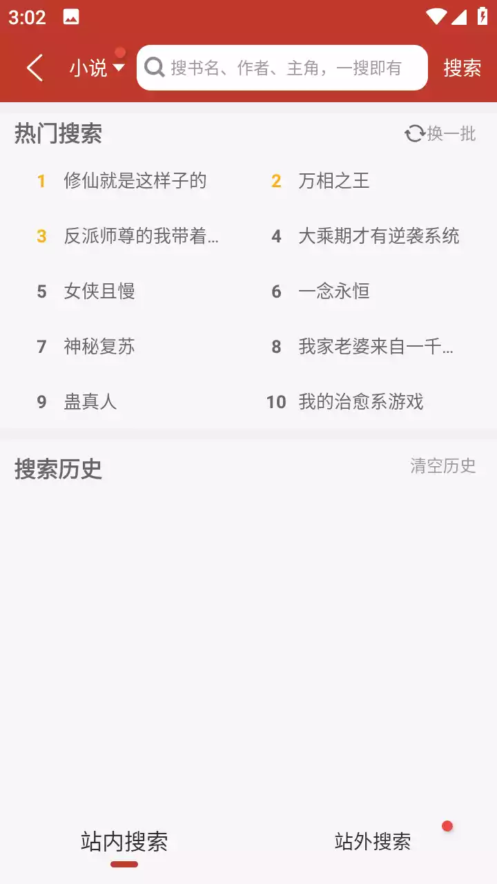 56漫画app免广告版