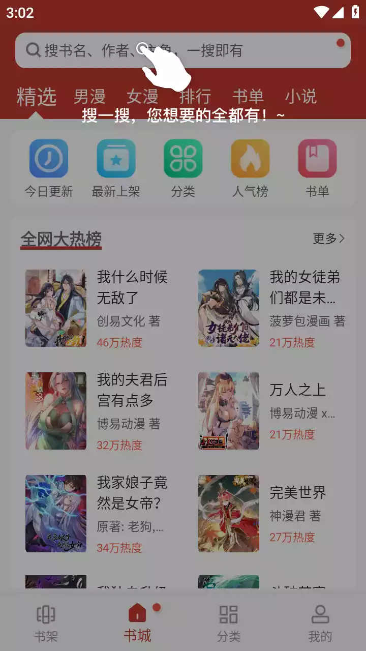 56漫画app免广告版