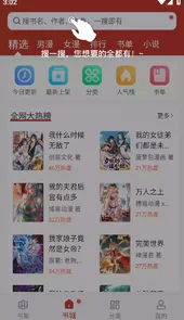 56漫画app免广告版