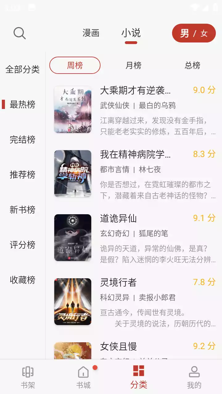 56漫画app免广告版