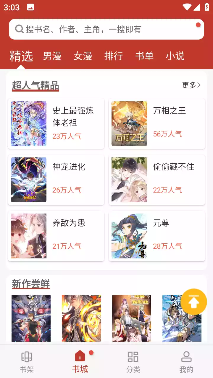 56漫画app免广告版