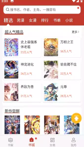 56漫画app免广告版