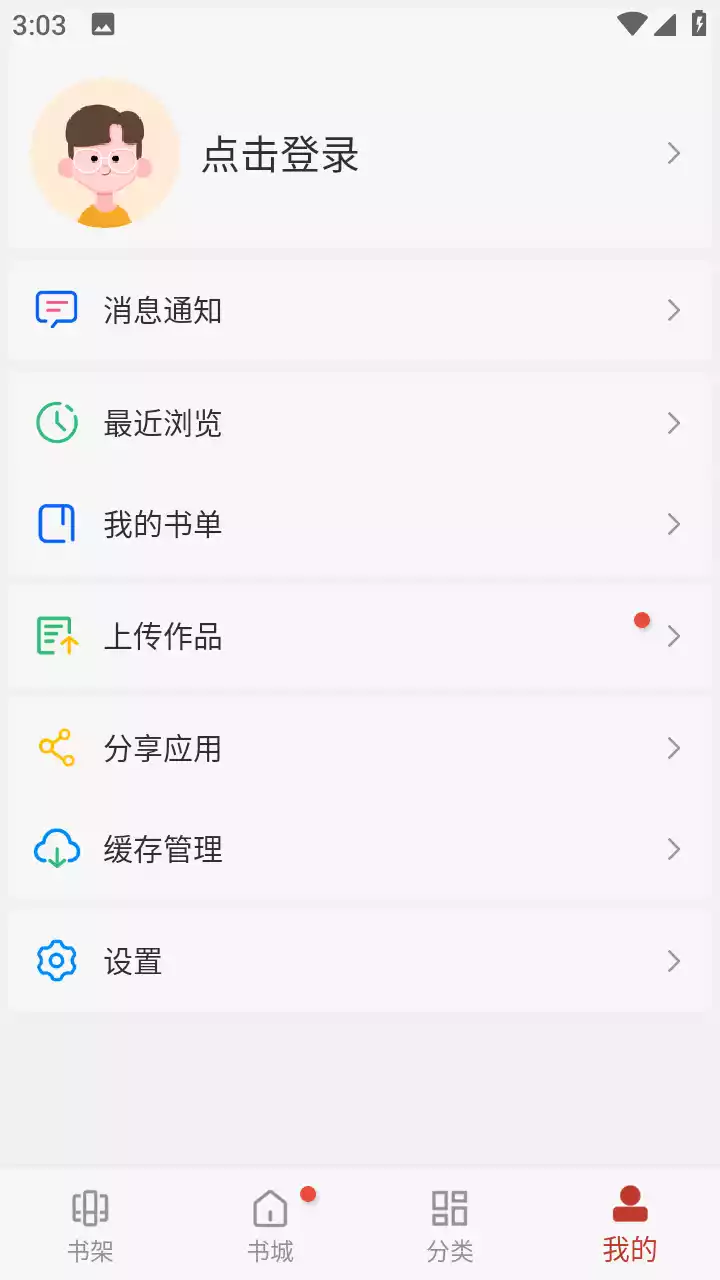 56漫画app免广告版