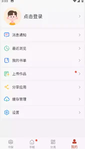 56漫画app免广告版