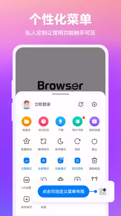 360浏览器抢票专版