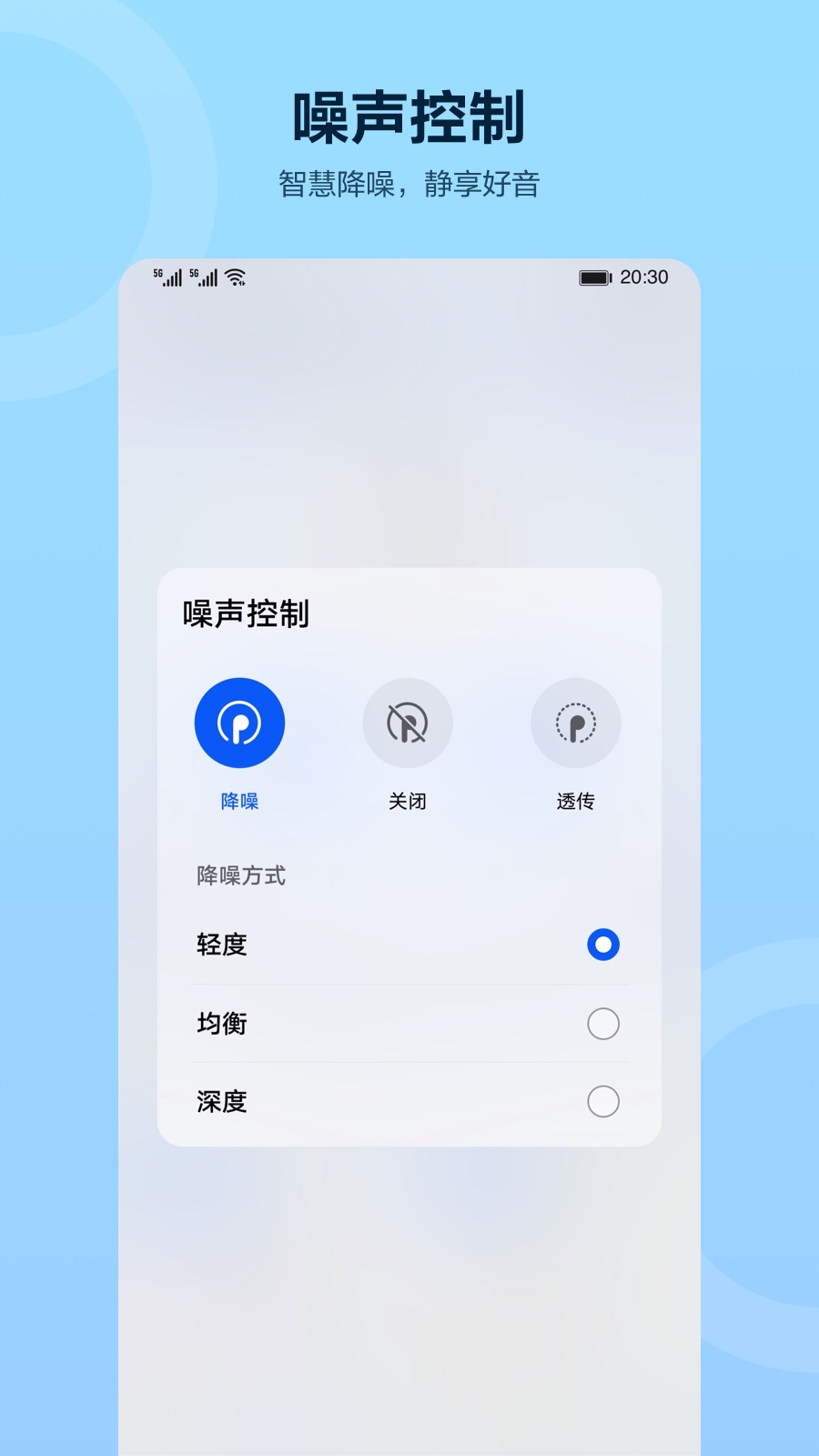 智慧音频app