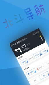 北斗导航2021免费