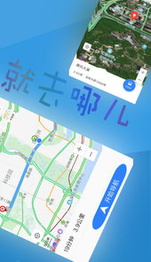 北斗导航2021免费