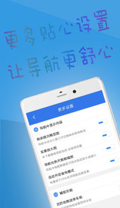 北斗导航2021免费