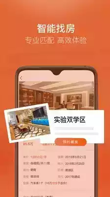 地产江湖官方版