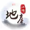 地产江湖官方版 2.26