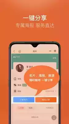 地产江湖官方版