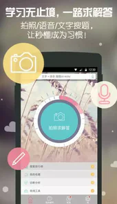 求解答