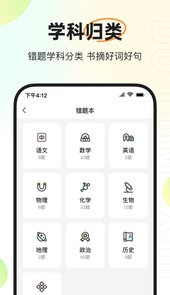 度同学(错题扫描)