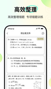 度同学(错题扫描)