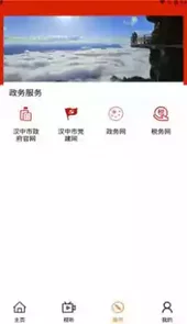 汉中视听手机版