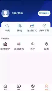 汉中视听安卓版