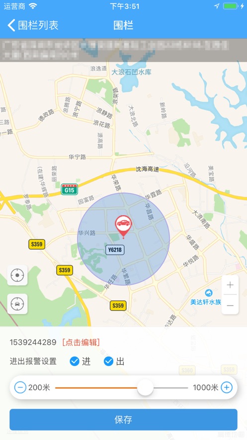 金途车联app