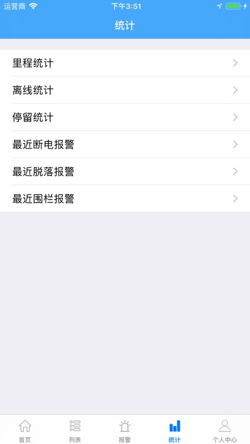 金途车联app