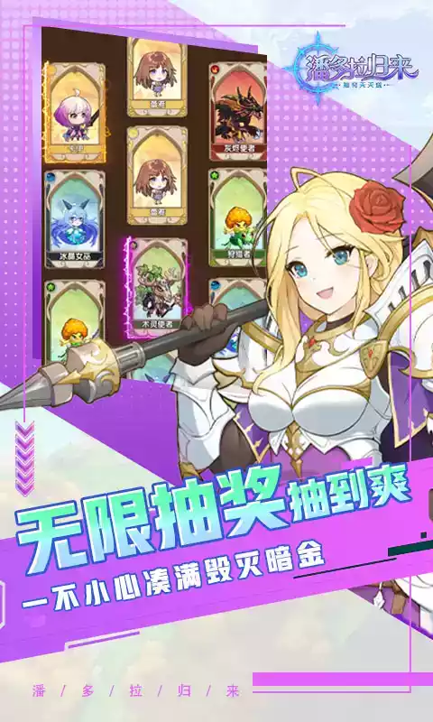 潘多拉归来游戏