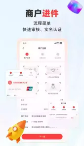 联动pay