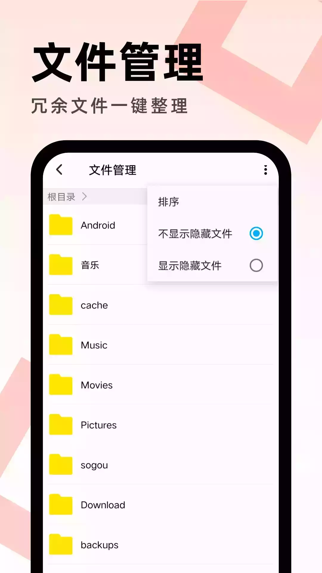 畅享优化助手app