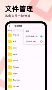 畅享优化助手app