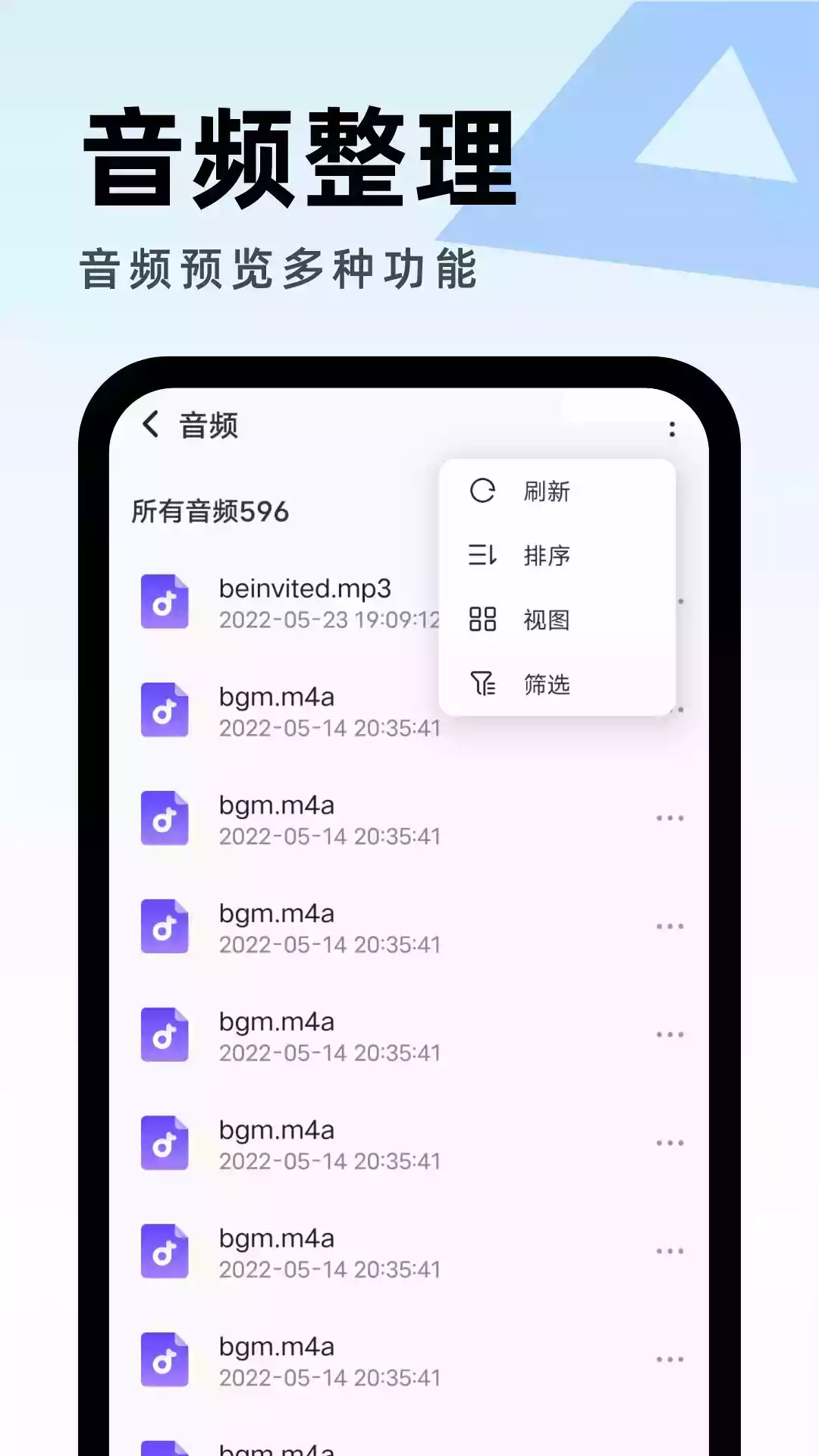 畅享优化助手app