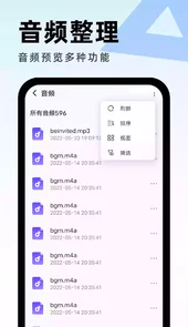 畅享优化助手app
