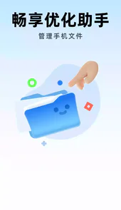 畅享优化助手app