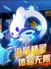 赛尔号手机版