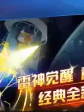 赛尔号手机版