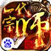 一代宗师最新版 3.6.1