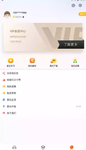 少年畅听书app