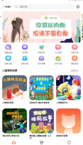 少年畅听书app