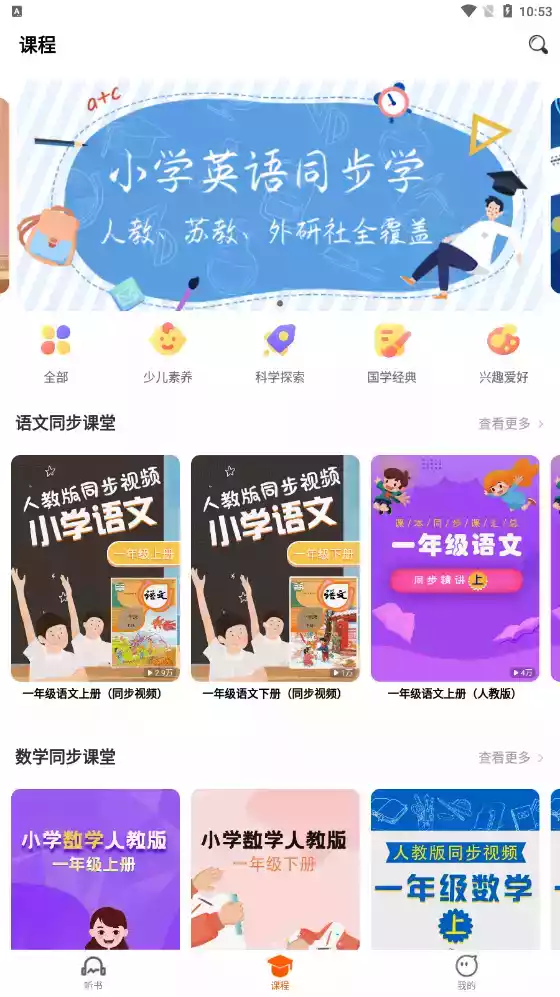 少年畅听书app