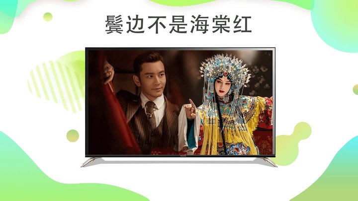 银河奇异果TV