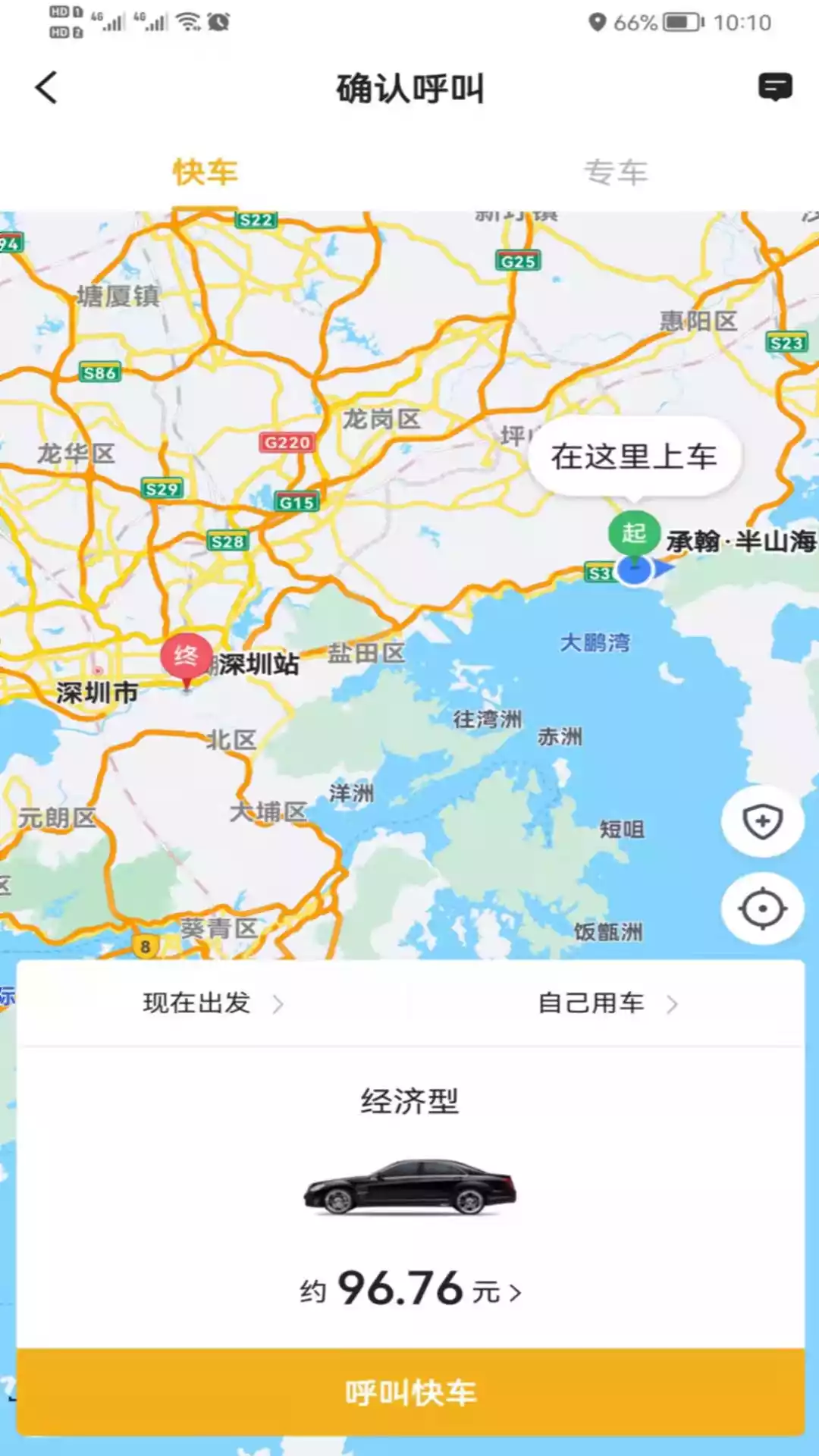 双创打车APP