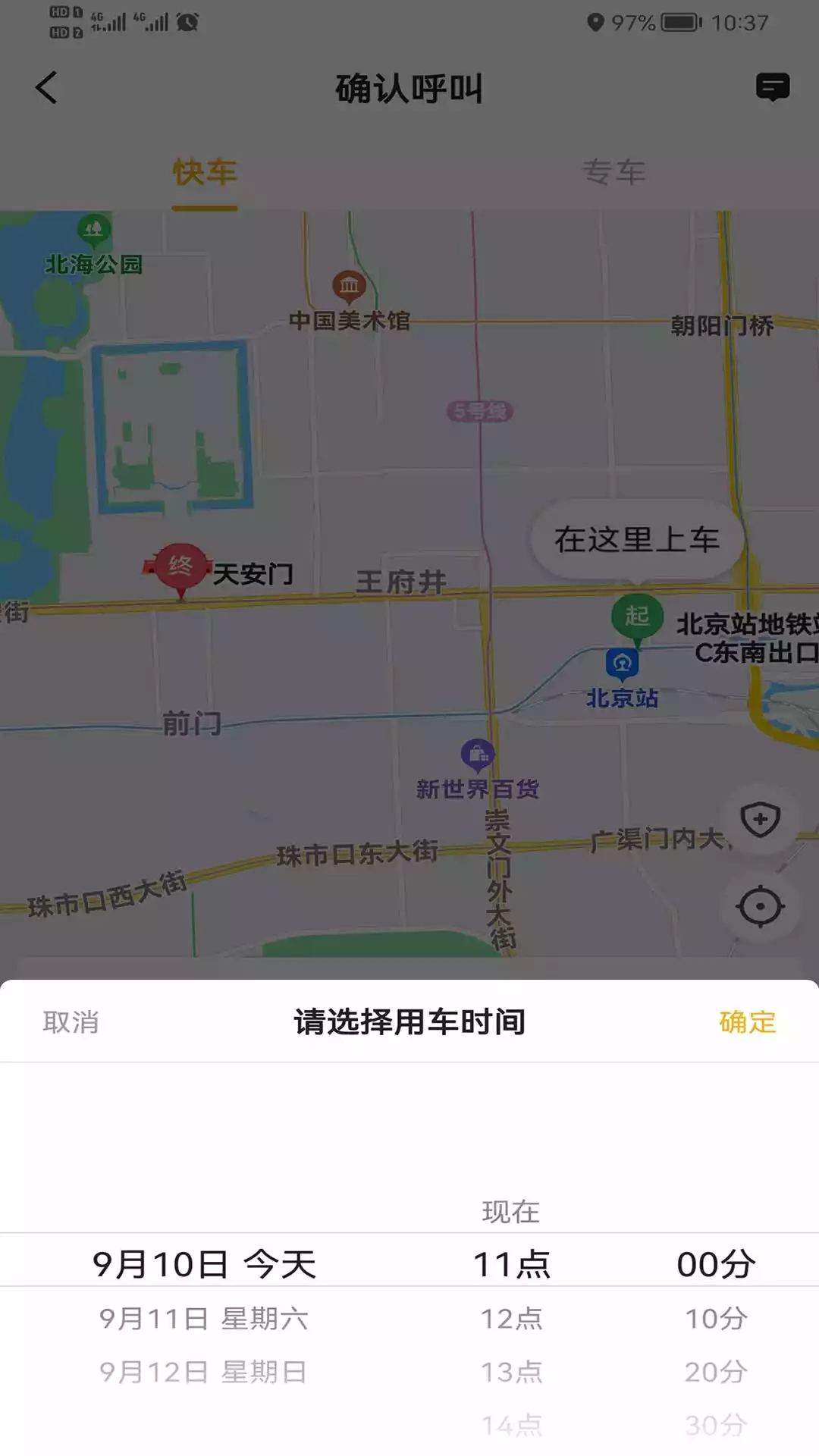 双创打车APP