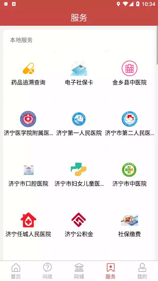 金乡融媒APP