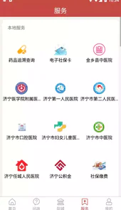 金乡融媒APP