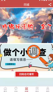 金乡融媒APP