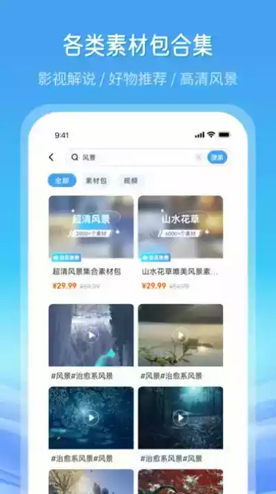 全网高清素材免费版