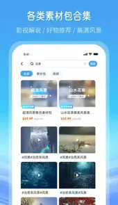 全网高清素材免费版