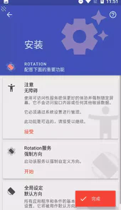 强制横屏app安卓