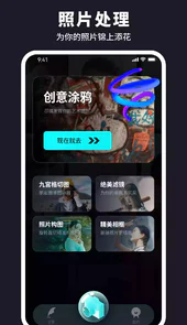 水珠相机app
