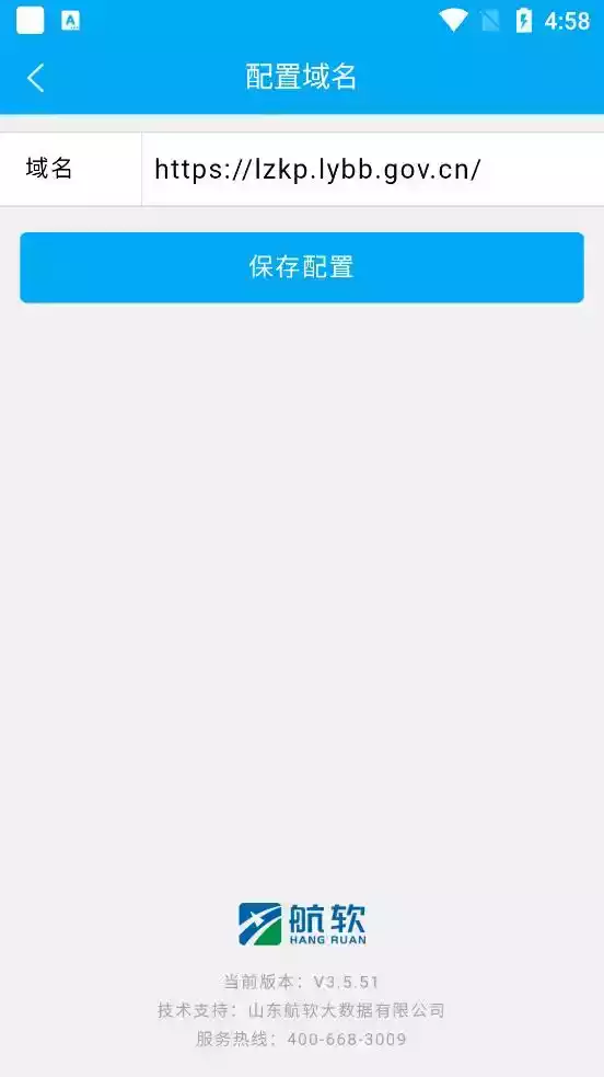 临沂市履职考评系统登录