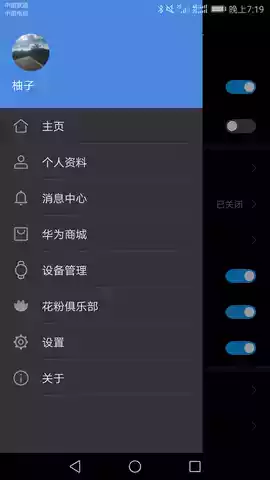 华为运动手环手机版