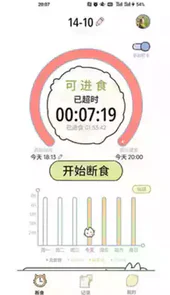 柠檬轻断食安卓版