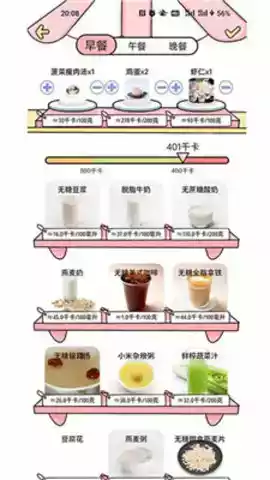 柠檬轻断食安卓版